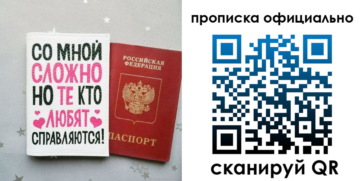 временная регистрация для всех в Михайлове