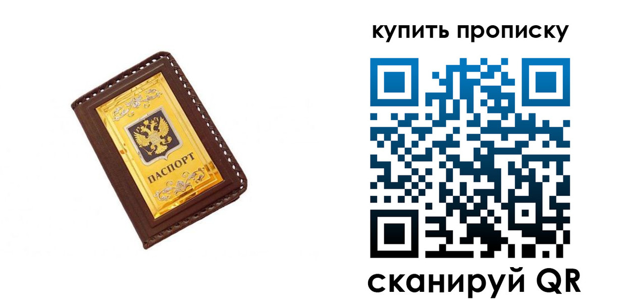 где прописаться в Михайлове