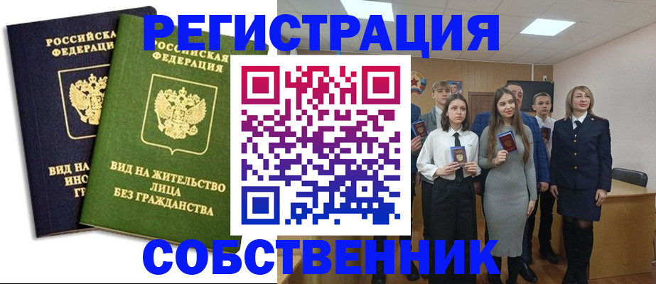 временная регистрация для школы в Михайлове