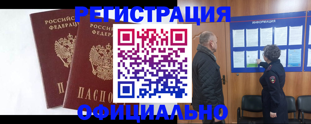 временная регистрация надежно в Михайлове