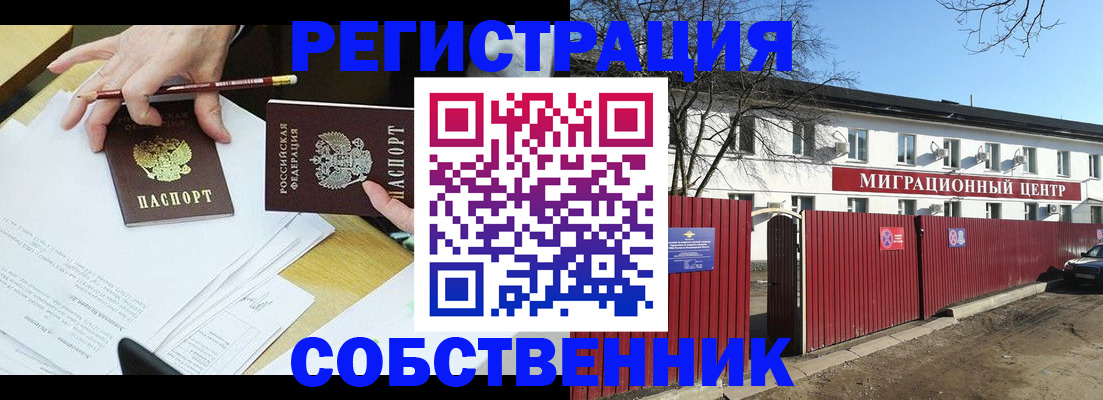 временная регистрация гарантия в Михайлове