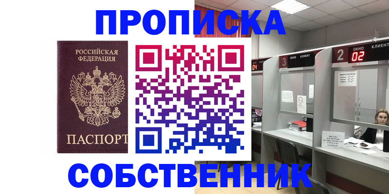 прописка для военкомата в Михайлове