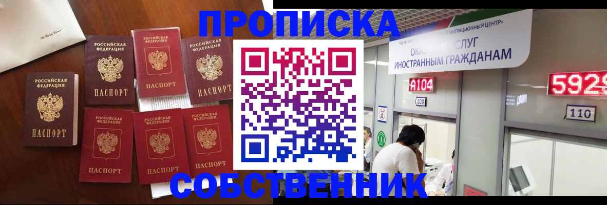 прописка в квартире в Михайлове