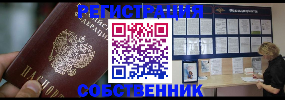 прописка для кредита в Михайлове